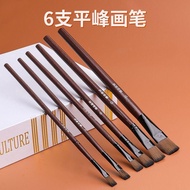 🎨 [820 Nylon Wool] 6-Piece Set Brush Flat Gouache Watercolor Acrylic Paint Pen Graffiti Oil Painting