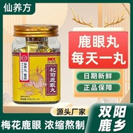 Xianyang Prescription Deer Eye Pills Sika Deer Eye Northeast Specialty Guarantee 5g * 10 Pills Jilin