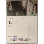 [二手CD](Music)许茹芸：好歌（3CD)