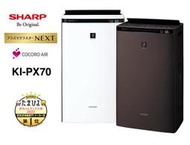 ~清新樂活~日本直送附中文指南Sharp KI-PX70 16坪超高濃度電漿除菌加濕空氣清淨機NS70 RX70參考