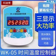 5000W溫控器溫控開關溫度調節器控制器溫控開關電熱毯電熱膜用