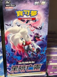 Pokémon card s10aF 劍盾 黑暗亡靈 中版