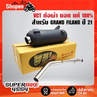 VCT GRAND FILANO Exhaust Pipe Year 21 Can Be Used In 14-Present Tis Authentic 1 [Tis341-2543 Number 