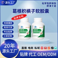 Liver Protecting Tablets Shaking Quick Newsletter White Pueraria Root Citrus Soft Capsules Liver Pro
