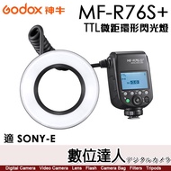 GODOX MF-R76S+TTL Dental Macro Ring Flash for Sony/Support High Speed Synchronization/2.4G Wireless 