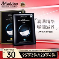JMsolution肌司研燕窝补水面膜10片/盒 jm面膜 男女通用保湿面膜补水 护肤品
