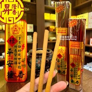 8mm 平安檀香 粗香 貢香 51支（33cm/39cm）