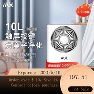 Xiaoai Dehumidifier Household Dehumidifier Moisture Removal Purification Air Commercial Living Room Mall Basement Stro