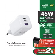UGREEN หัวชาร์จเร็ว 30 - 45W GaN Tech หัวชาร์จ Type C 2 Port รองรับ PD 2 ช่อง+USB 1 ช่อง รุ่น X527