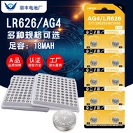 Alkaline Button Cell LR44 ∙ LR41 ∙ LR43 ∙LR521 ∙LR621∙ LR626 ∙ LR920∙ LR1130 ∙ AG13/AG10/AG4/AG3/371