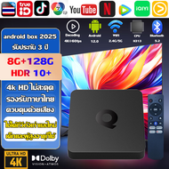 2025 รุ่นล่าสุด กล่องแอนดรอยbox 2025 4K HD Google Store พร้อมดูเว็บไซต์ยอดนิยมมากมายเช่น YouTube และ