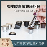 Solid Stainless Steel Coffee Press Suitable for Nestle nespresso illy Coffee Capsule Filling Press H