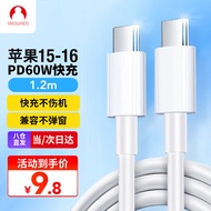Snowkids双头type-c数据线PD60W快充线ctoc口车载充电线iPhone苹果16Promax/15/iPadAirMacBook华为手机