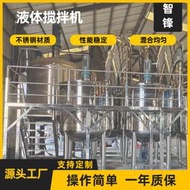 乳化均質攪拌機真空防爆雙軸電動液體立式不鏽鋼高速攪拌機