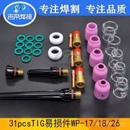 731PCS Matching// Protective Cup/106 Fragile Damaged Parts/WP//#8配件172618焊接12玻璃套装 DF1C