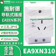 EA9XN310 Schneider EA9X Rail Socket Three Holes (2P+E) 10A 250VAC Power Supply Cabinet Terminal Powe
