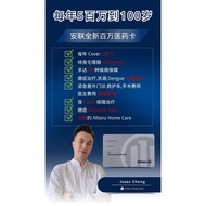 Allianz Medical Plan