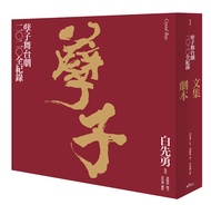 孽子舞台劇二○二○全紀錄: 文集+劇本 (限量簽名版/附DVD兌換券/2冊合售)