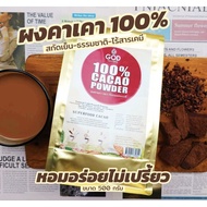 Cold Pressed Cacao Powder 500g. Organic % Superfood