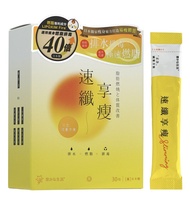 日本速纖享瘦 Slimming 燃脂排毒飲品 30包