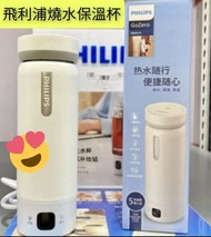 ⛔截單日:1月18日❤️‍🔥Philips 飛利浦便攜式燒水保溫杯 420ml