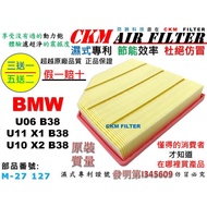 [CKM] BMW U06 U11 X1 U10 X2 B38 Wet Engine Filter Air Beyond Quality