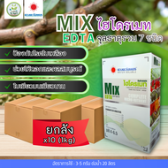 (ยกลัง1kg*10)จุลธาตุรวม MIX EDTA (ดวงตะวันเพชร)Lj