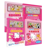 Hello Kitty磁力贴绘本（套装四册）童书绘本玩具书女孩