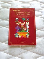 Livly Island 5週年公式書 (日文)