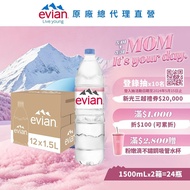 【evian依雲】 天然礦泉水(寶特瓶1500ml/12入)X2箱(免運費)