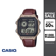 CASIO นาฬิกาข้อมือ CASIO รุ่น AE-1200WHL-5AVDF สายหนังแท้ สีน้ำตาล