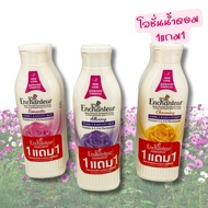 [Buy 1 Get 1 Free] Enchanter Perfume Lotion 250 Ml. Enchanteur Perfumed Body ; pack of 2