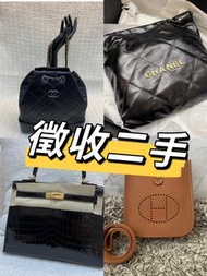 ‼️徵收‼️二手手袋：愛馬仕hermes、香奈兒chanel、Lv 、gucci、prada歡迎pm