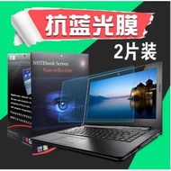 Lenovo 52cm Laptop Screen Film y700 G50-80 Savior Shin-Chan v700