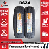 BRIDGESTONE 225/75R14 ยางรถยนต์ รุ่น DURAVIS R624 2เส้น (ปีใหม่ล่าสุด) ฟรีจุ๊บยางเกรดA