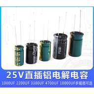 25v Aluminum Electrolytic Capacitor Straight Plug 1,000UF 2200UF 3300UF 4700UF Electrolytic Capacito