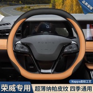 2024 Rongwei i5 Steering Wheel Cover i6 rx5/plus/max d7 350 360 550 Ultra-Thin Handlebar Cover