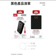 HANG POWER BANK 40000MAH