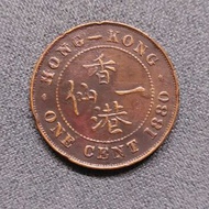 🌻🎇 【錢幣收藏】香港壹仙 1880
