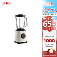 Tefal  เครื่องปั่นพลังสูง รุ่น BL77TATO PerfectMix Essential HIGH SPEED BLENDER 1.5ลิตร 1200วัตต์ รั