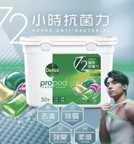 滴露 Dettol 洗衣凝珠 72小時 propod 50顆