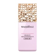 煥膚感光底霜 EX 提亮膚色