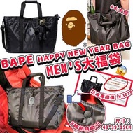 🇯🇵日本2021 BAPE雜誌款🌈MEN'S 大福袋🐵