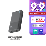 [ใช้คูปอง ลดเหลือ 769 บ.] CUKTECH GaN3 AD652S 65W หัวชาร์จ USB-C 2 พอร์ต รองรับ PD3.0 PPSQC -2Y