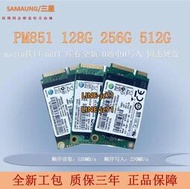 Samsung/三星PM851 MSATA 128G 256G 512G筆記本臺式電腦固態硬盤