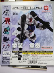 Mobile Suit Ensemble 22 機動戰士 高達 重裝X重奏