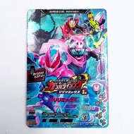 GG2-058 Device kamen rider ganbaride card Anti-Baride Bandai