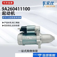 Suitable for Porsche () Starter 9A2 604 111 00 Auto Parts Starter Motor
