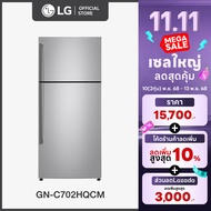 LG ตู้เย็น 2 ประตู รุ่น GN-C702HQCM สีเงิน ขนาด 18.1 คิว ระบบ Smart Inverter Compressor *ส่งฟรี*