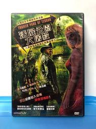 台灣三區正版DVD（已拆封）【活屍公園大屠殺】（獵殺猛鬼公路/普莉希拉巴恩斯/喋血威尼斯/妮可希爾斯/追兇線索/蜜雪兒）